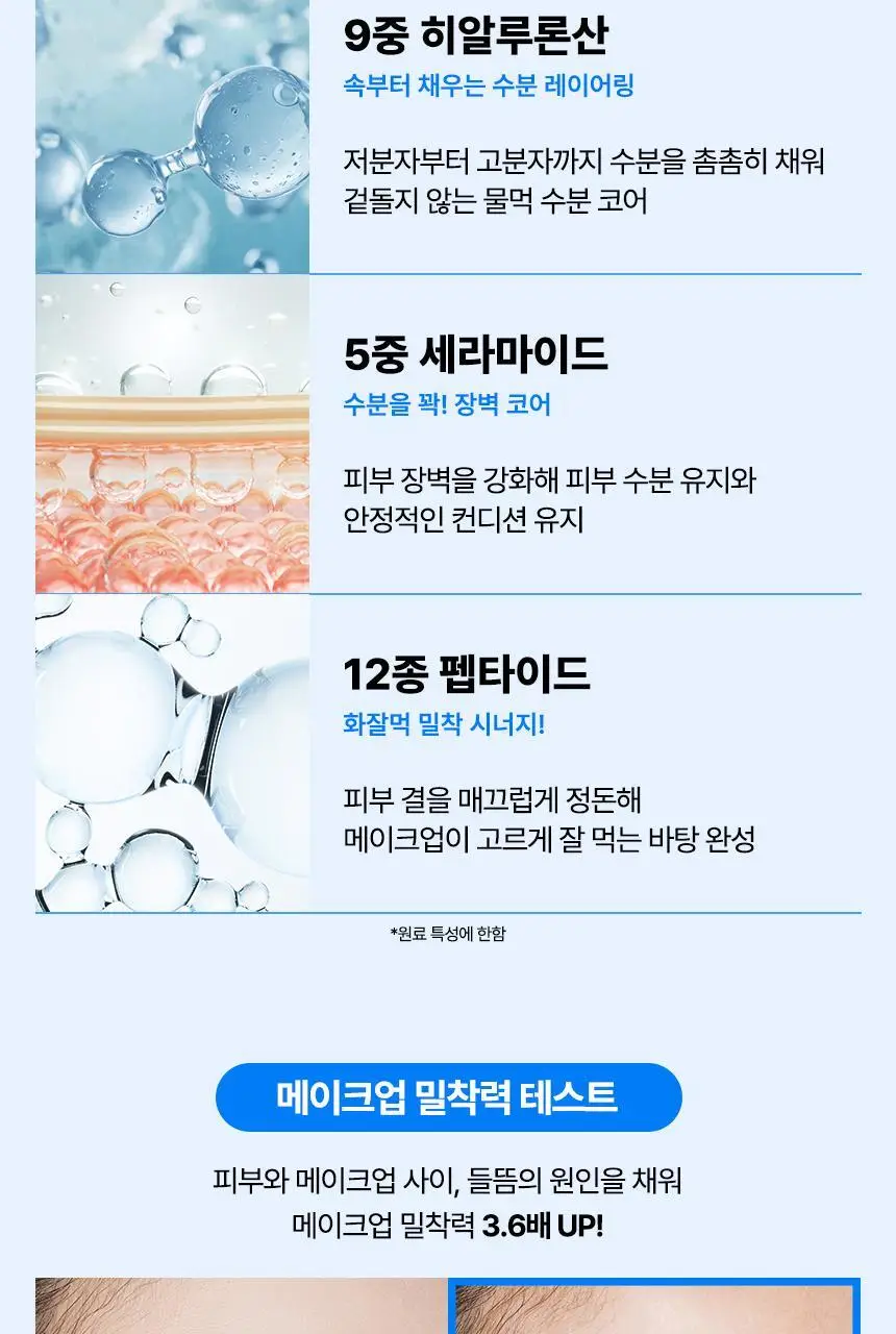 [NEW][진주코어]터치인솔 글로우 베이스 프렙 30ml 상세페이지 17